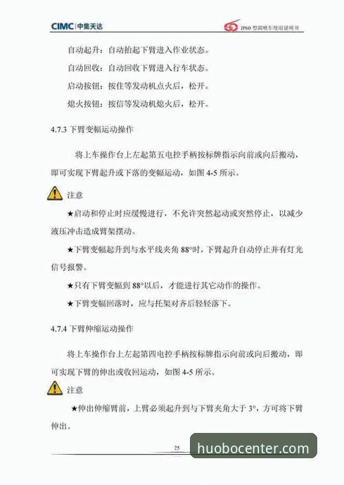 火博体育全站使用技巧完整指南：安全性与性能深度解析